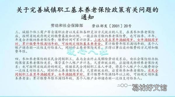 一文揭晓两种缴纳方式优缺点 社保个人缴费和单位缴费的区别