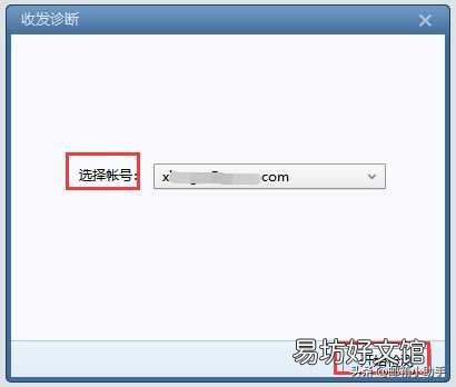 教你Foxmail设置和使用教程 如何在网页版Foxmail上收发邮件