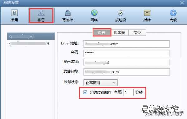 教你Foxmail设置和使用教程 如何在网页版Foxmail上收发邮件