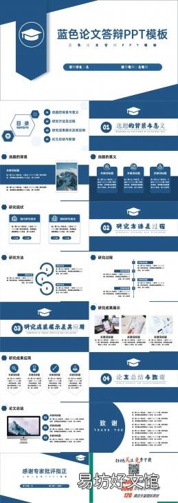免费下载6套毕业答辩模板ppt 论文答辩ppt范例模板