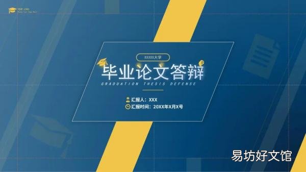 免费下载6套毕业答辩模板ppt 论文答辩ppt范例模板