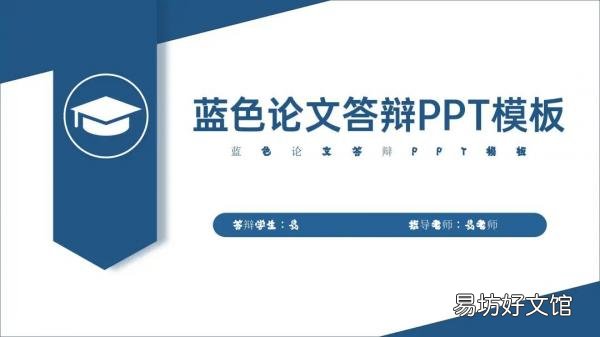 免费下载6套毕业答辩模板ppt 论文答辩ppt范例模板