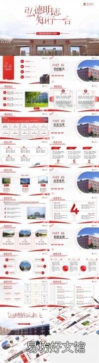 免费下载6套毕业答辩模板ppt 论文答辩ppt范例模板