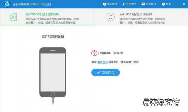 一款免费不收费的数据恢复软件 苹果恢复大师要钱吗