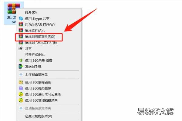 免费解压rar文件详细步骤 手机rar文件怎么解压成安装包