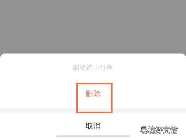 10秒教你完全清理干净打车记录 高德地图在哪里删除打车记录