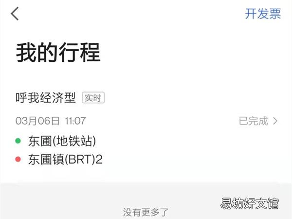 10秒教你完全清理干净打车记录 高德地图在哪里删除打车记录