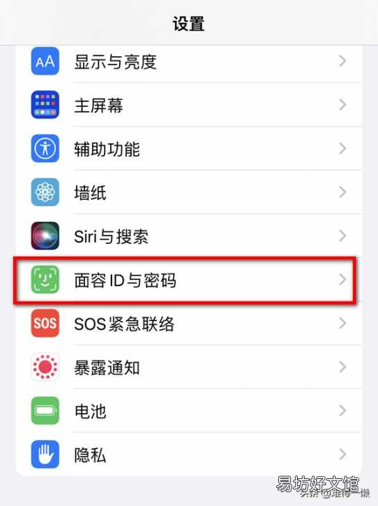 手把手教你正确设置密码步骤 苹果怎么设置锁屏密码教程