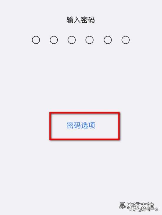 手把手教你正确设置密码步骤 苹果怎么设置锁屏密码教程
