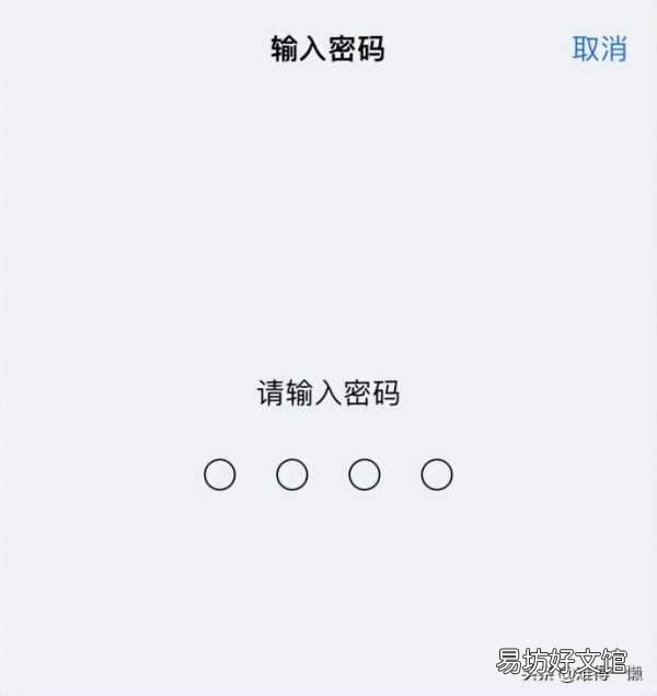 手把手教你正确设置密码步骤 苹果怎么设置锁屏密码教程
