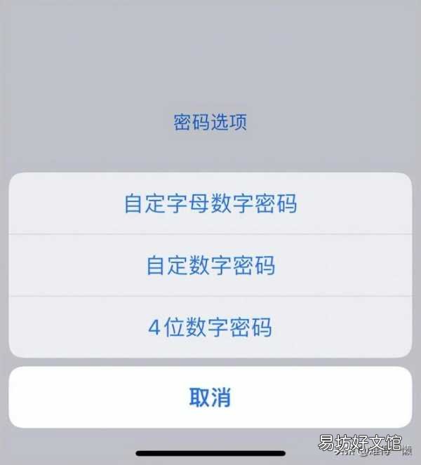 手把手教你正确设置密码步骤 苹果怎么设置锁屏密码教程