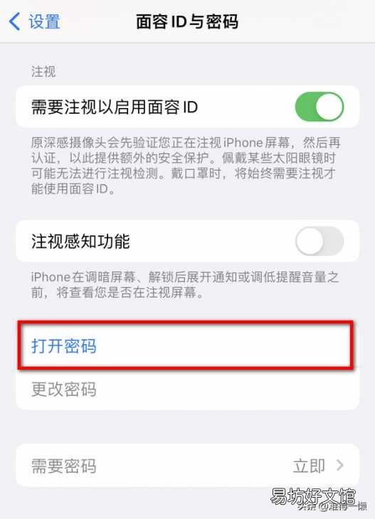 手把手教你正确设置密码步骤 苹果怎么设置锁屏密码教程
