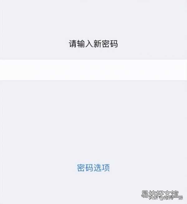 手把手教你正确设置密码步骤 苹果怎么设置锁屏密码教程