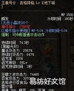 dnf鬼泣输出加点图 dnf鬼泣打桩输出手法