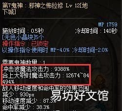 dnf鬼泣输出加点图 dnf鬼泣打桩输出手法