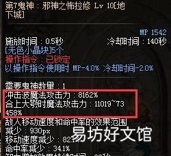 dnf鬼泣输出加点图 dnf鬼泣打桩输出手法
