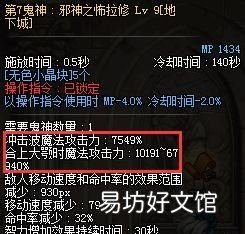 dnf鬼泣输出加点图 dnf鬼泣打桩输出手法