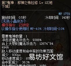 dnf鬼泣输出加点图 dnf鬼泣打桩输出手法