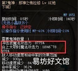dnf鬼泣输出加点图 dnf鬼泣打桩输出手法