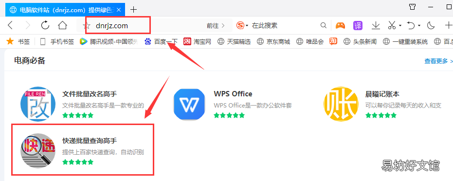 一鍵查詢全部的物流信息 輸入單號查快遞單號查詢