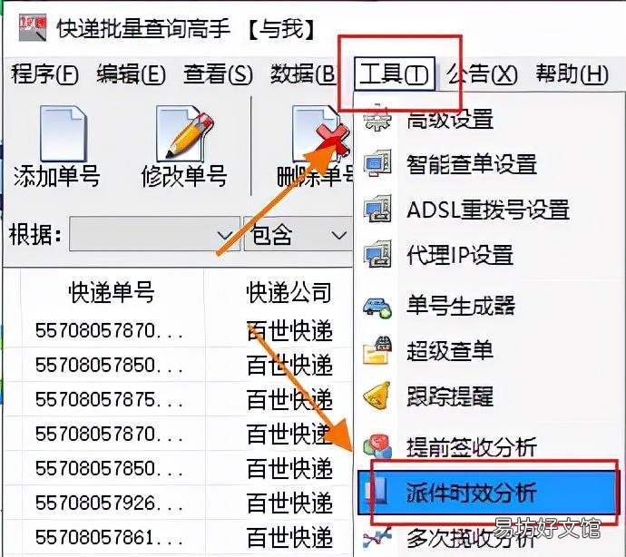 一鍵查詢全部的物流信息 輸入單號查快遞單號查詢
