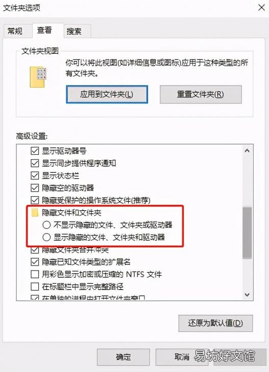 手把手教你调出隐藏文件夹 win10显示隐藏文件夹不管用