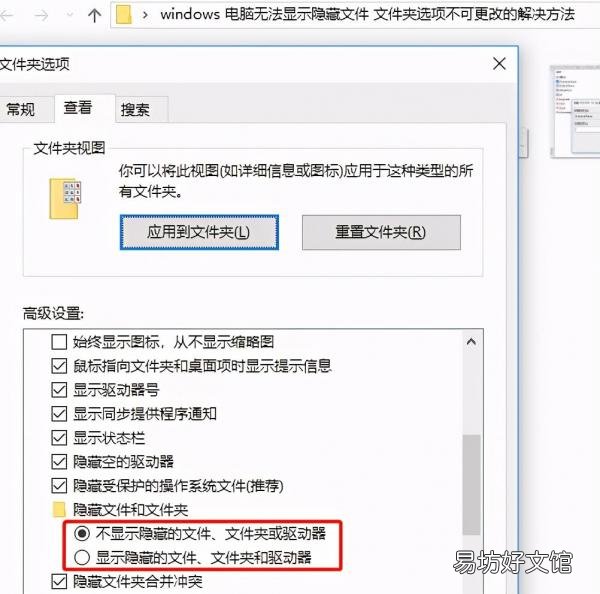 手把手教你调出隐藏文件夹 win10显示隐藏文件夹不管用