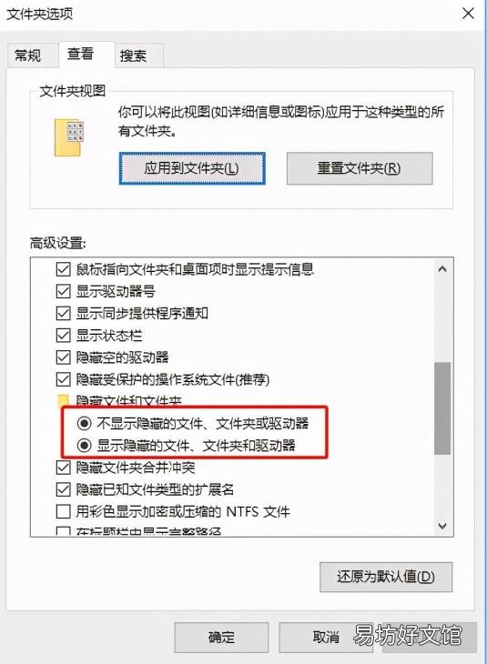 手把手教你调出隐藏文件夹 win10显示隐藏文件夹不管用