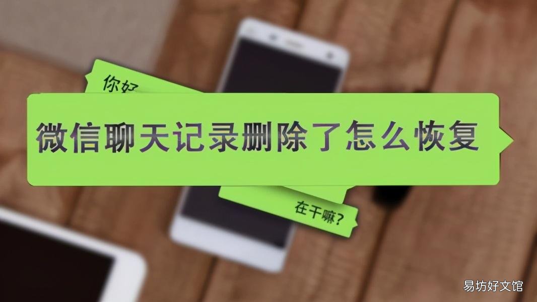 目前免费有效的数据恢复方法 微信好友恢复软件是真的吗