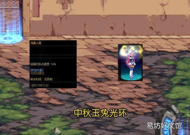 5大顶级特效光环属性一览图 2022dnf所有光环属性排行