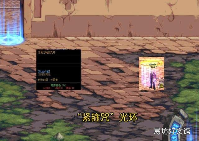5大顶级特效光环属性一览图 2022dnf所有光环属性排行