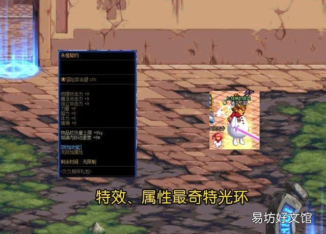5大顶级特效光环属性一览图 2022dnf所有光环属性排行