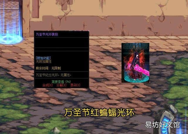 5大顶级特效光环属性一览图 2022dnf所有光环属性排行