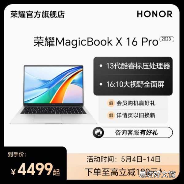 性价比最高的10款笔记本推荐 2023游戏笔记本排行榜前十名
