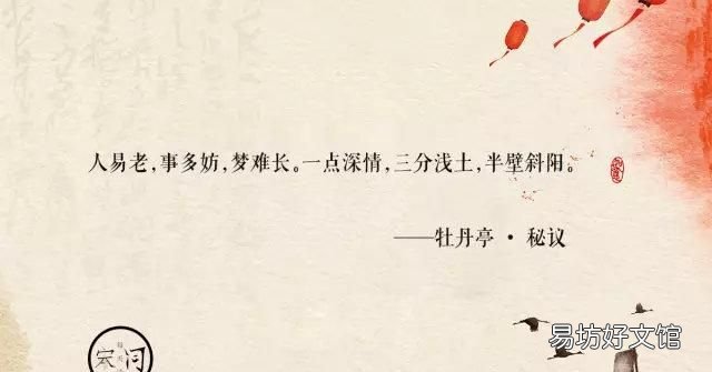 牡丹亭十句美文美到窒息