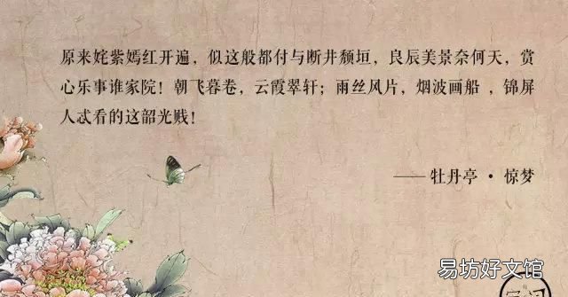 牡丹亭十句美文美到窒息