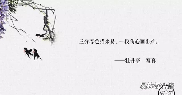 牡丹亭十句美文美到窒息
