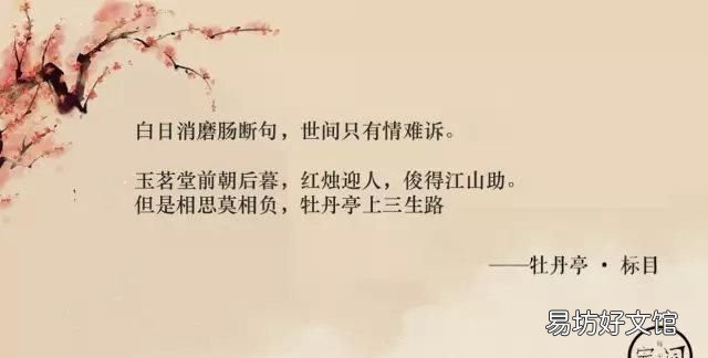 牡丹亭十句美文美到窒息