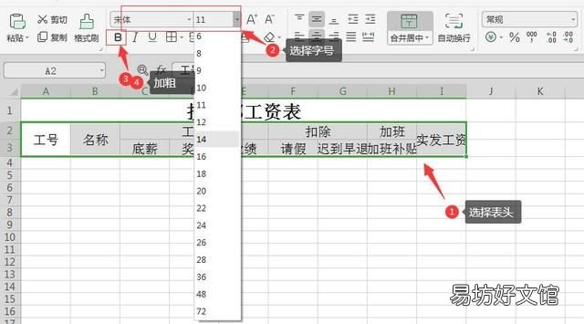 如何制作一个简单的excel表格