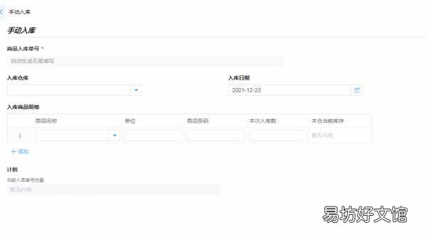 一文看懂erp和wms的差别 erp和wms有什么区别