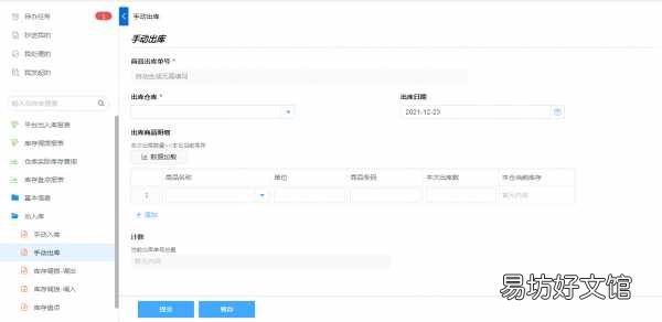 一文看懂erp和wms的差别 erp和wms有什么区别