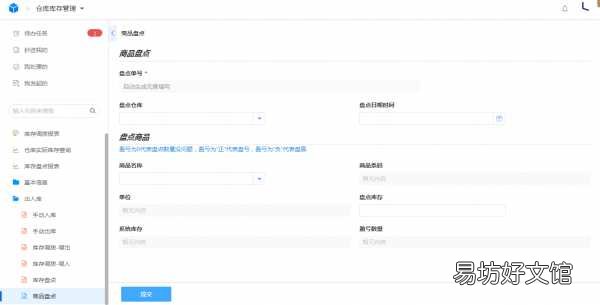 一文看懂erp和wms的差别 erp和wms有什么区别
