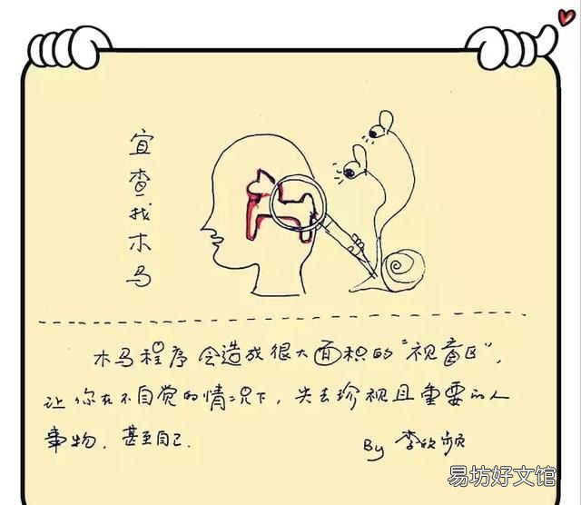 如何查找手机木马