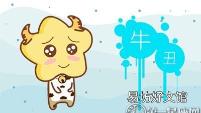 1997年的属牛人一生财运如何