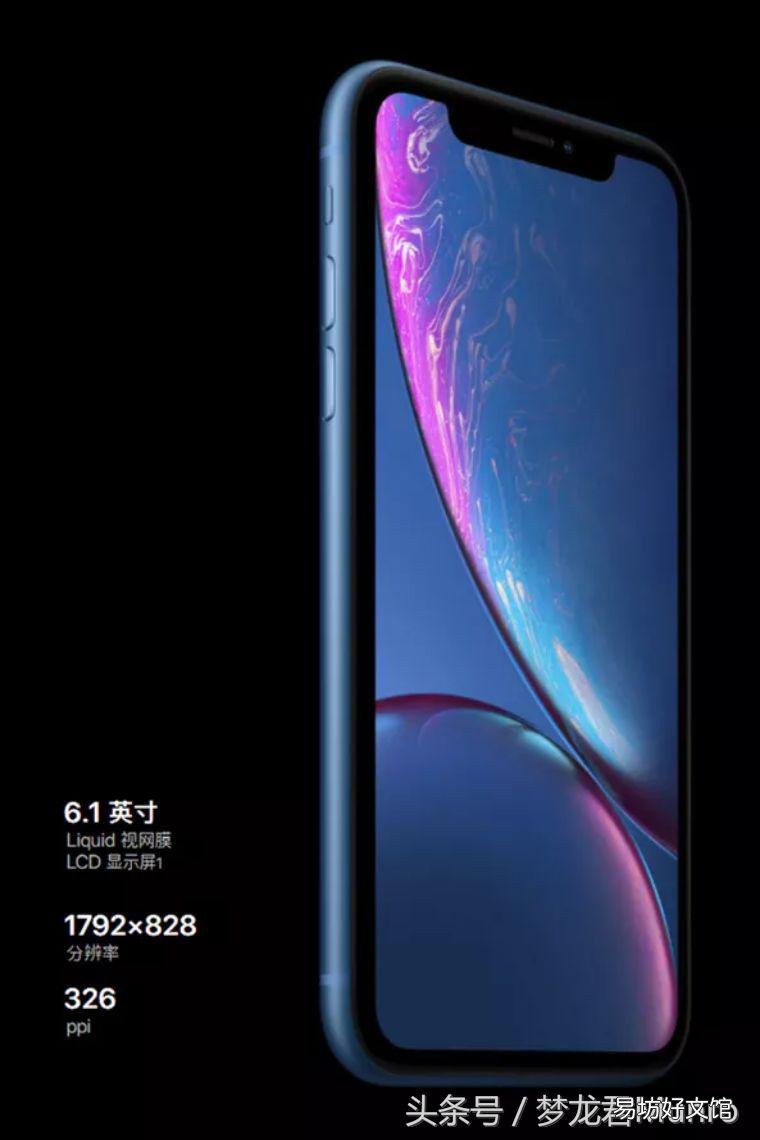 全面了解xr的详细参数配置 苹果xr多大屏幕尺寸大小