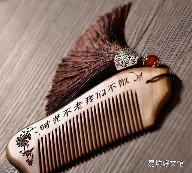 送镜子梳子什么含义 送梳子的含义