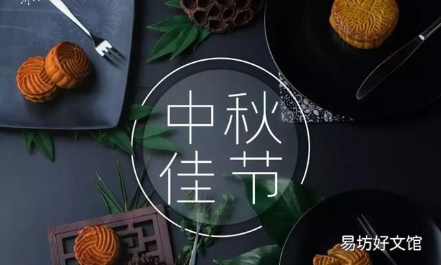 中秋节为什么要吃月饼?你知道月饼的来历吗?
