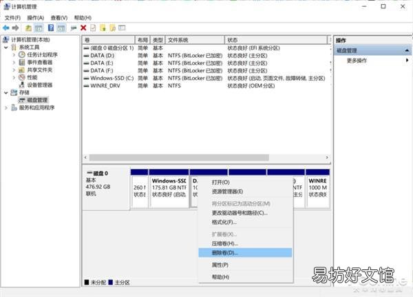 一文教你轻松调整硬盘分区 电脑分盘怎么合并