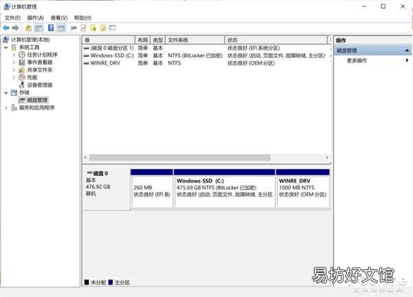 一文教你轻松调整硬盘分区 电脑分盘怎么合并