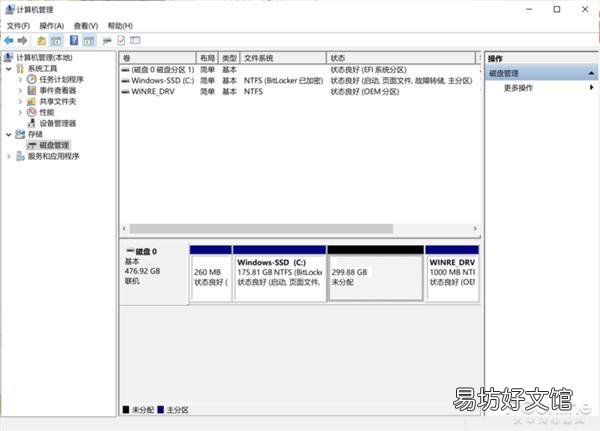 一文教你轻松调整硬盘分区 电脑分盘怎么合并